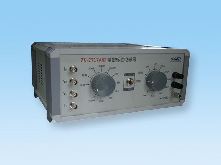 ZK-2717A型精密标准电感箱