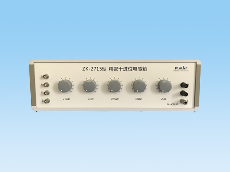 ZK-2715型精密十进位电感箱